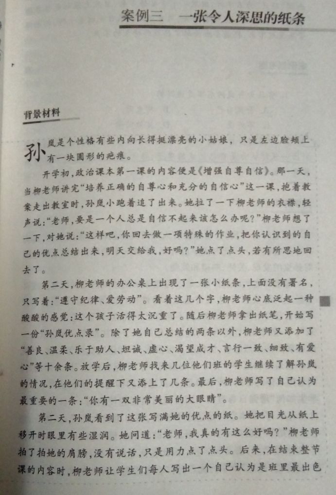 孩子自卑的原因及如何走出自卑,孩子自卑如何改善学习