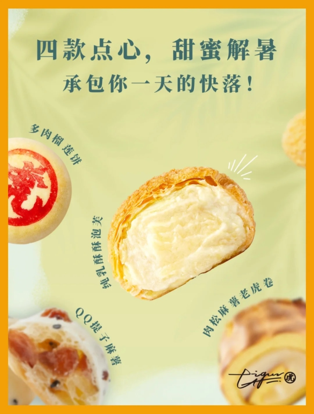 烘焙品牌推广技巧,烘焙新品牌如何运营