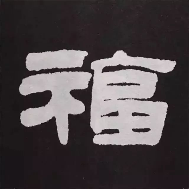 鼠年春联100幅集字,10副具有时代气息的鼠年特色春联