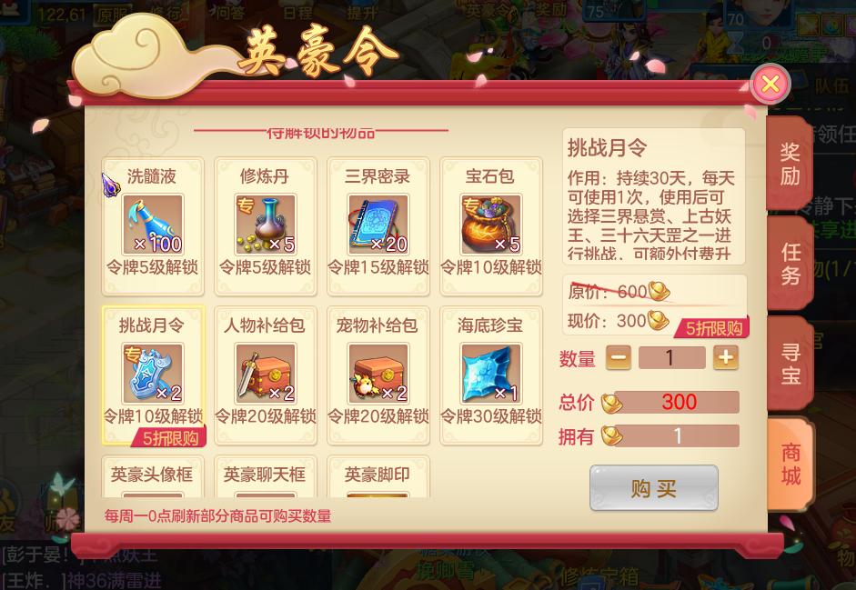 神武4手游25届英豪令攻略,最新神武手游英豪令boss怎么打