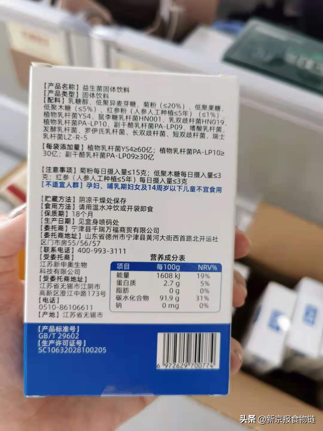 益生菌权威测试,益生菌检测效果排行榜