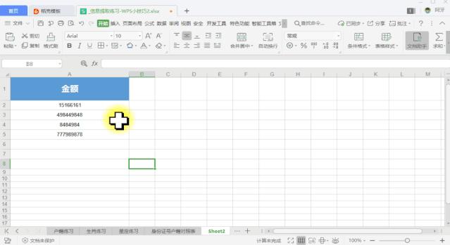 wps这10个超好用的表格功能,适合中国人的使用习惯