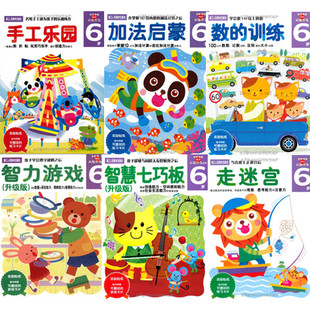 越读越聪明的数学思维故事,越读越优秀正版书5年级