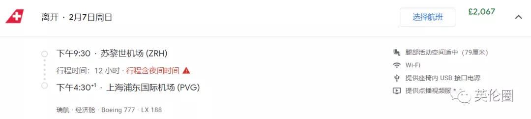 还在刷转机回中国的攻略？没你想象得那么简单
