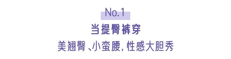 一条=收腰提臀裤+安全裤+透气*裤内**，夏日的穿裙子必备