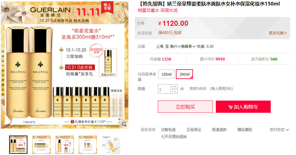 双11护肤好物种草,双11平价护肤推荐