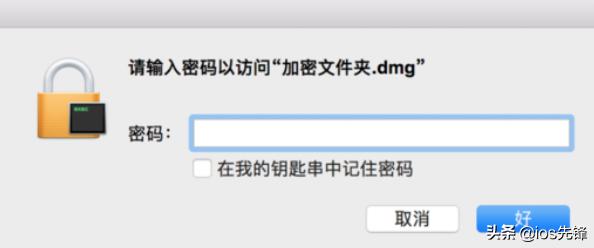 mac文件夹加密软件推荐,mac如何创建加密文件