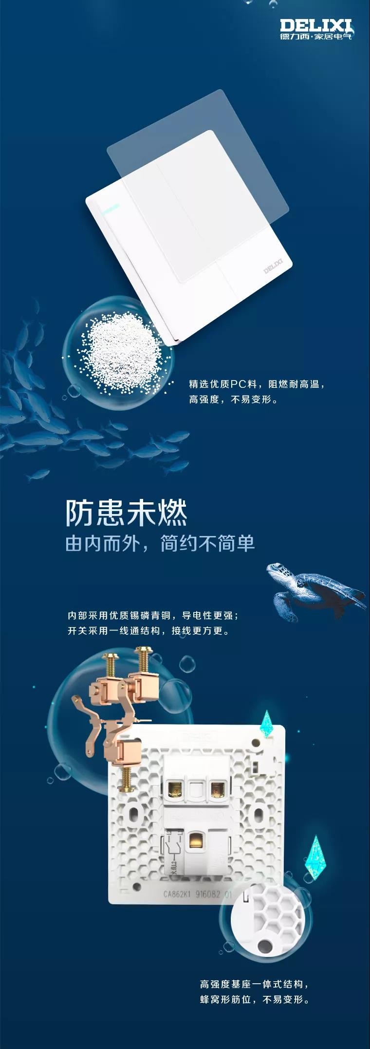 德力西cd217系列插座,德力西CD821开关插座怎么样