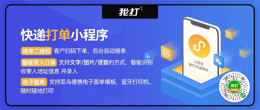 快递打印助手怎么打印订单,快递打单小程序