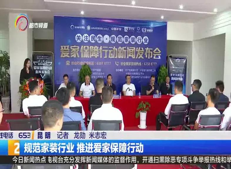 为您的爱家装修保驾护航,爱家从劳动开始