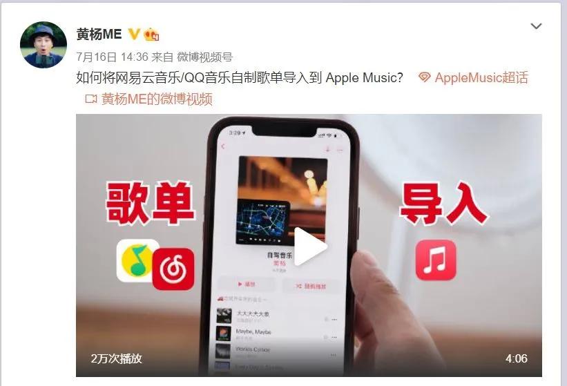 真香！体验安卓版AppleMusic的高解析度无损音乐