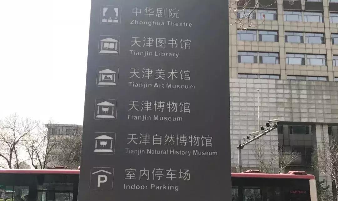 天津哪几个博物馆一定要去,必去天津各大博物馆