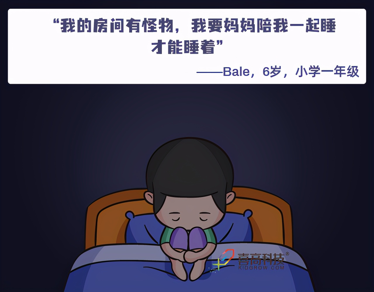 睡觉总害怕不敢睡是怎么回事,晚上害怕用什么方法能不害怕