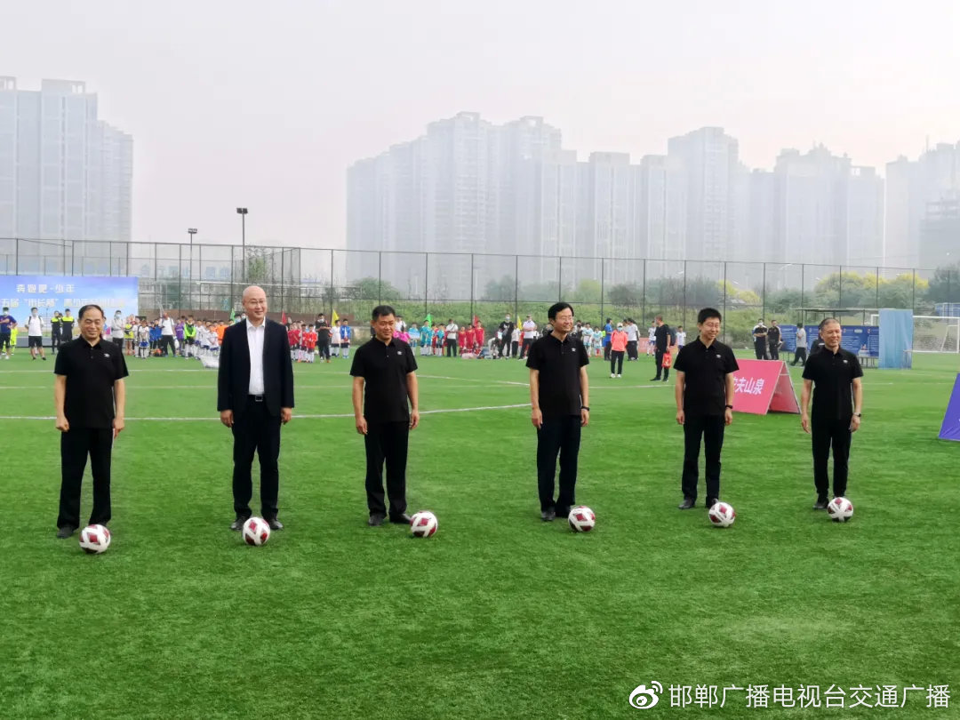 邯郸市2017年市长杯足球赛,邯郸市第五届市长杯足球比赛