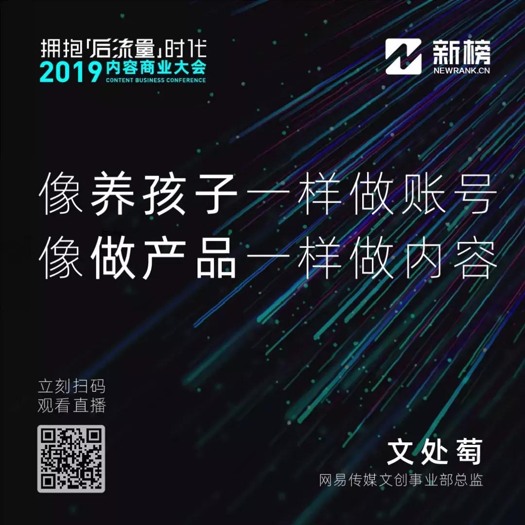 内容商业大会,2023年商业大会