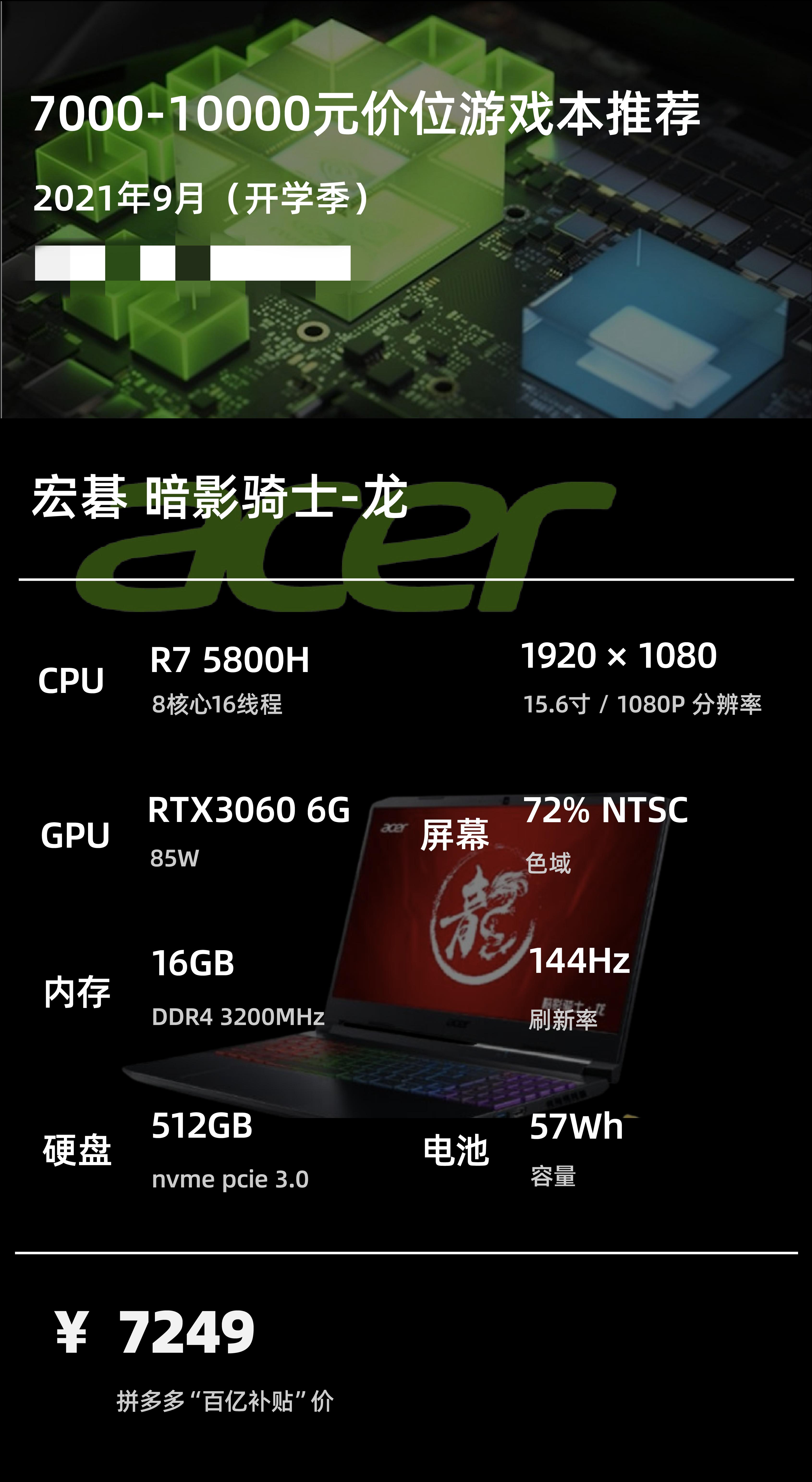 9月开学季5千左右游戏本性价比,9月购机推荐游戏本