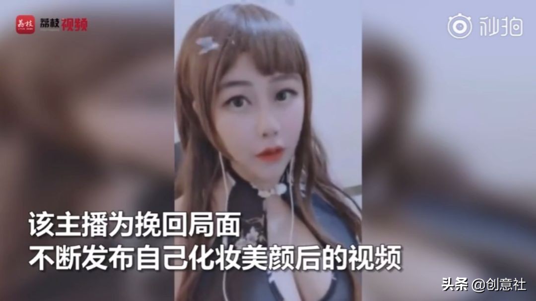 网红直播萝莉变大妈,直播萝莉变大妈