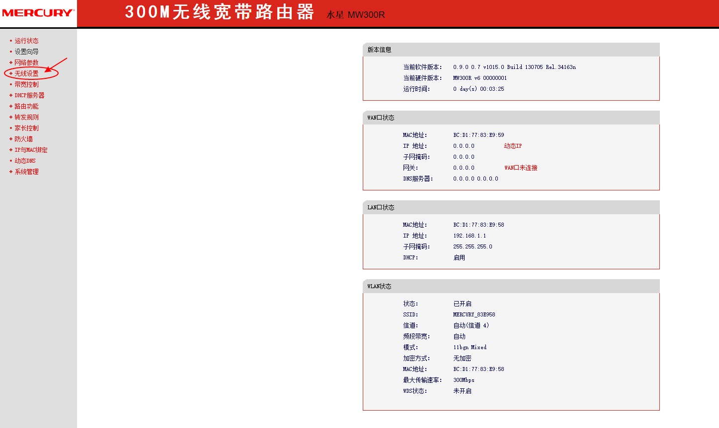 只有路由器的无线网卡怎么办,没有无线网卡怎么上网