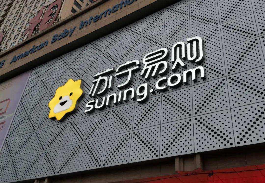 一周|张近东等待白衣骑士；爱回收上市；盒马X会员店进京