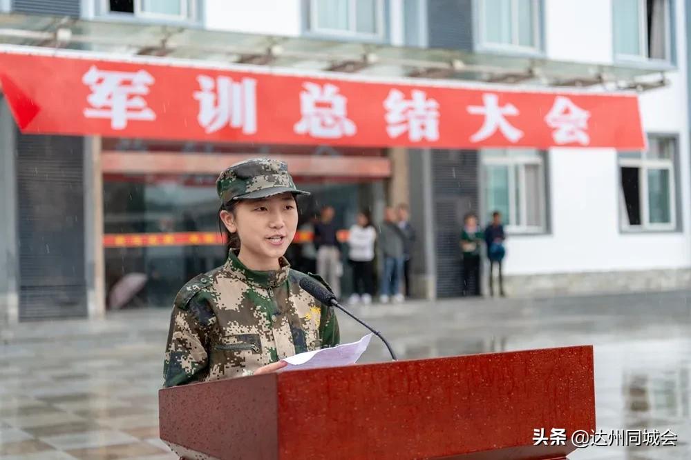 鹏程万里奋今朝，壮士豪情谱新篇！达一中高2021级新生军训完成