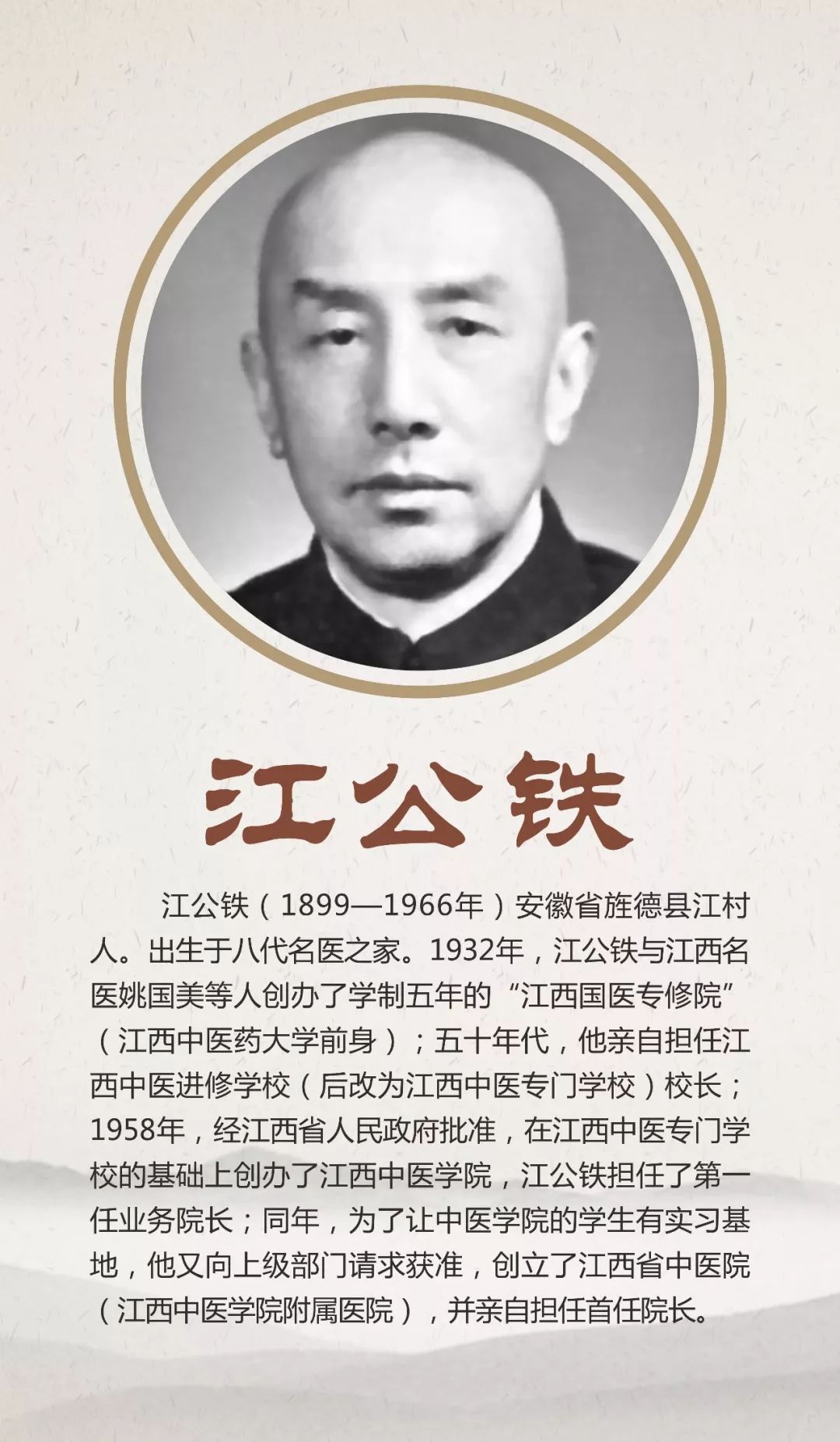 江西省中医院排行榜,江西省中医院排名榜