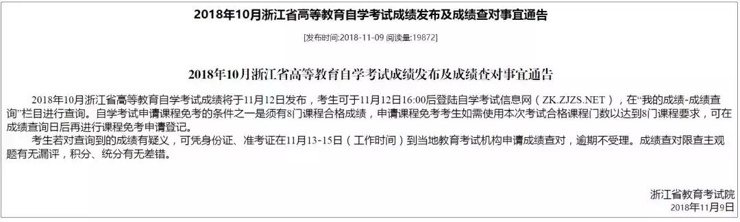 自考考试没过会怎样,自考复查成绩会看到每题多少分吗