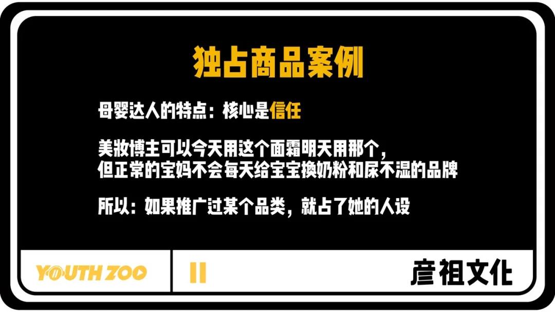 母婴类抖音号靠什么来带货,抖音育儿号运营是什么