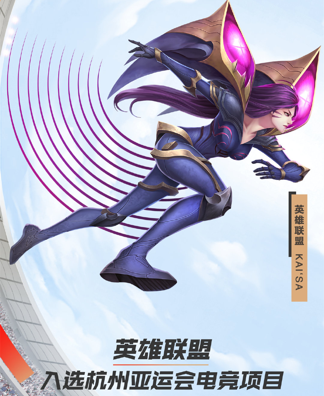 和平精英王者荣耀入选亚运会项目,杭州亚运会和平精英电竞国家队