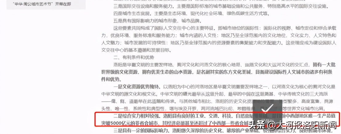 时代更迭向前，正大国际广场助洛阳再立潮头