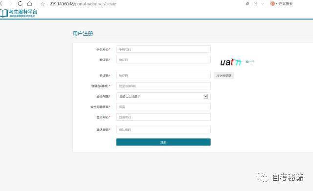 上海自考报名流程,自考大专报名流程
