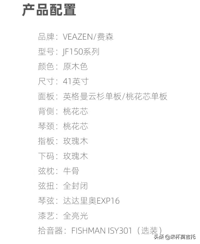 单板卢森吉他哪款好,费森vz200是单板吉他吗