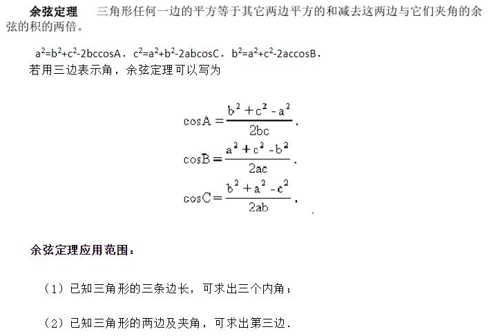 解斜三角形的原理,初中解斜三角形各类型题方法总结
