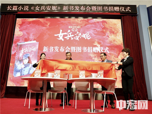 以*京大南***杀屠**为背景解剖战争给儿童的创伤长篇小说《女兵安妮》在宁发布