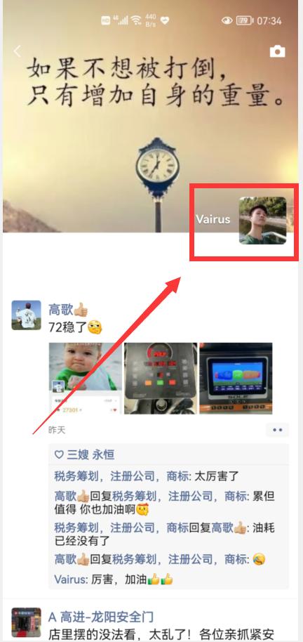 微信怎样删除朋友圈信息,微信朋友圈分组怎么删除上次分组