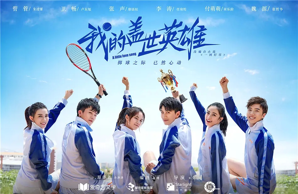 运动电影推荐必看经典,推荐14部运动题材电视剧