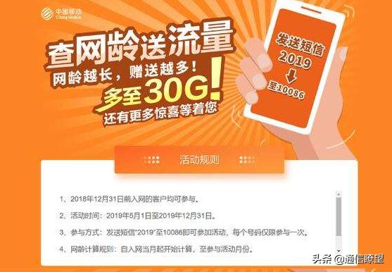 全网流量大赠送是不是骗局,送流量和赠送流量有区别吗