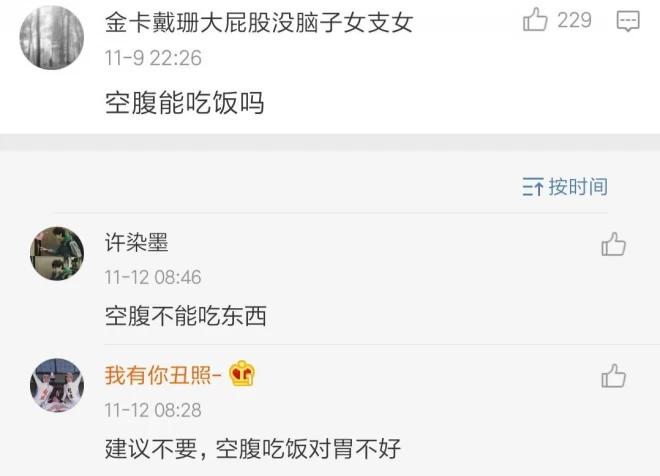 这都是什么沙雕问题？我快被网友笑死了，这群人也太秀了吧！