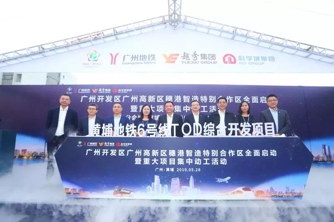 黄埔粤港澳大湾区青年科技园开工,黄埔科学城香雪规划