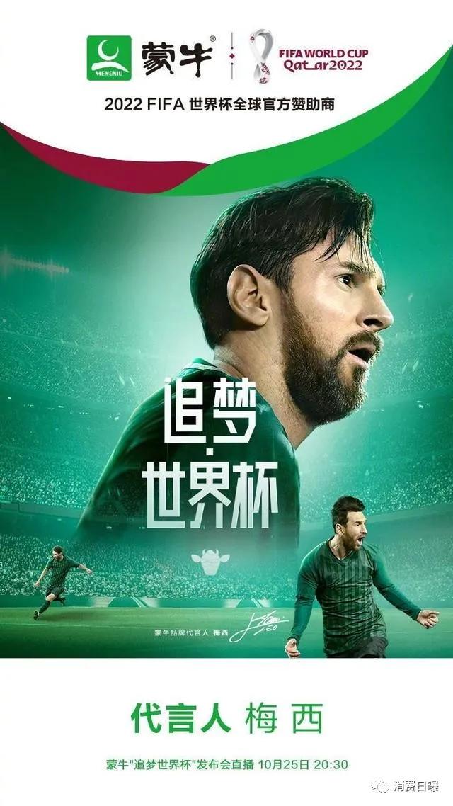 蒙牛广告梅西姆巴佩视频,梅西姆巴佩代言蒙牛