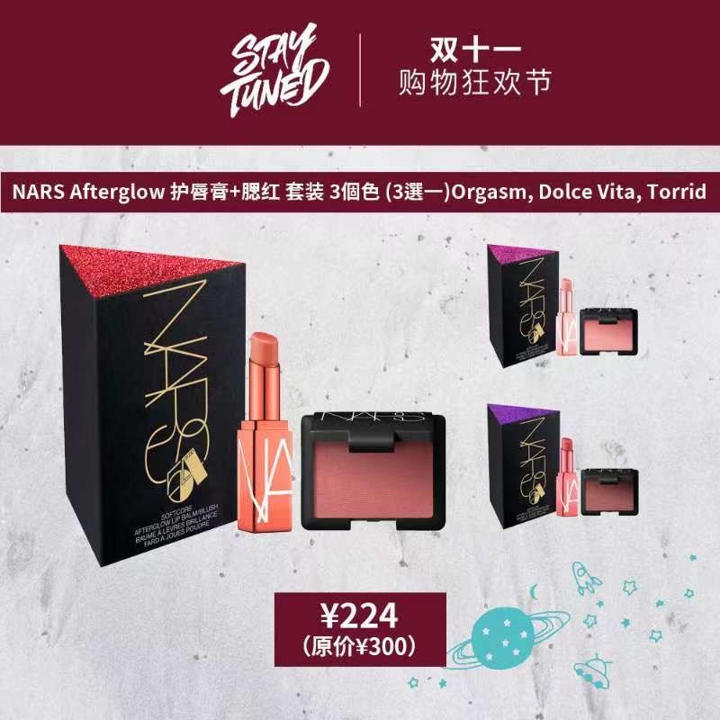 今年“11.11”怎么玩？——STAYTUNED掀起11.11新风暴（美妆篇）