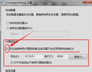 浏览器显示无法连接服务器怎么办,浏览器提示代理服务器拒绝连接