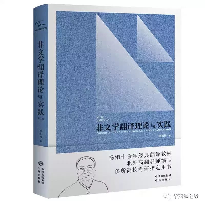 译员的自我修养,译员学习好吗