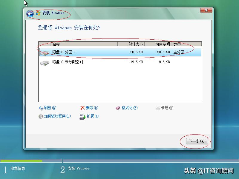 如何安装WindowsVistax64操作系统，用虚拟机试试，顺利完成