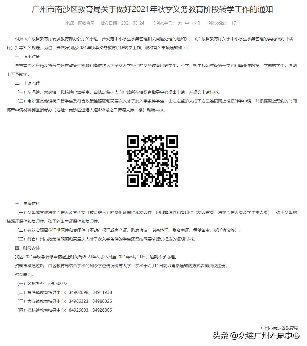 录取的小学不满意可以择校吗,录取到不喜欢的学校出路