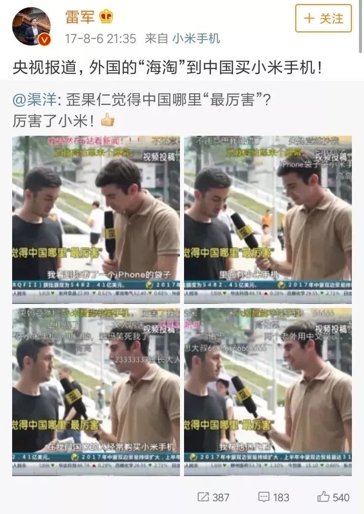 黄牛在国外倒卖手机,海外代购小米