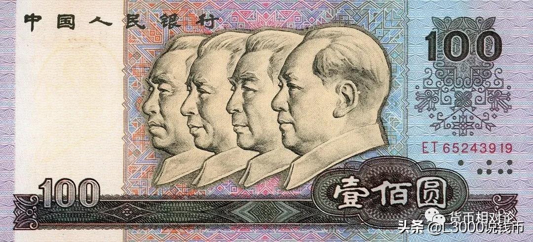 第四套人民币100元防伪,第四套人民币二角的防伪标志