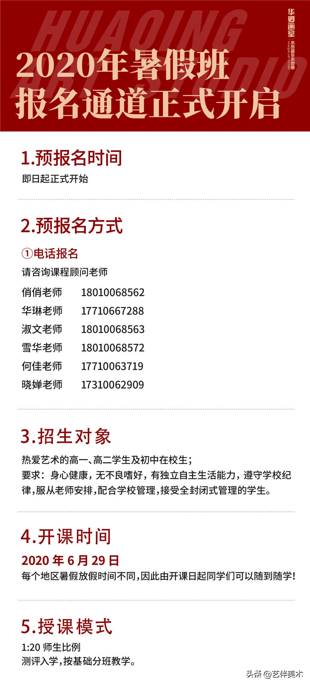 北京华卿画室2023成绩,在北京华卿画室参加美术培训好吗