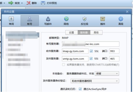 邮箱开启了pop和imap安全吗,邮箱pop协议和imap协议有什么区别