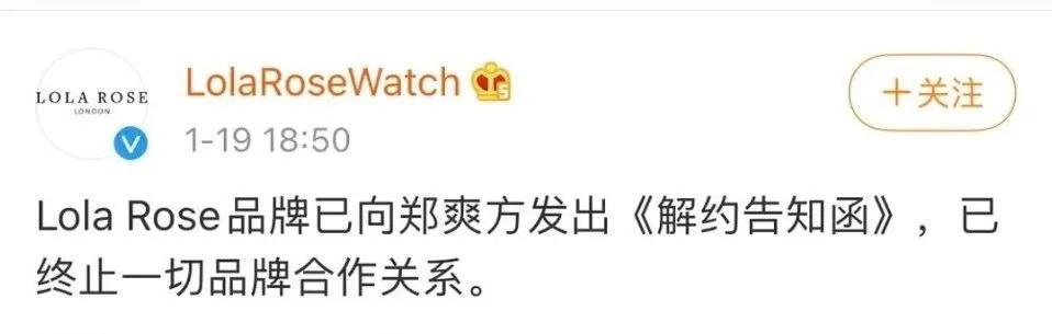 Prada等多个品牌官宣与郑爽解约:终止合作关系