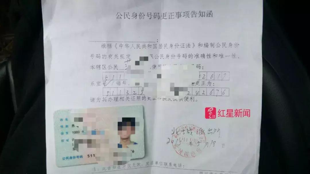 身份证重号问题解决,身份证号码重号变更